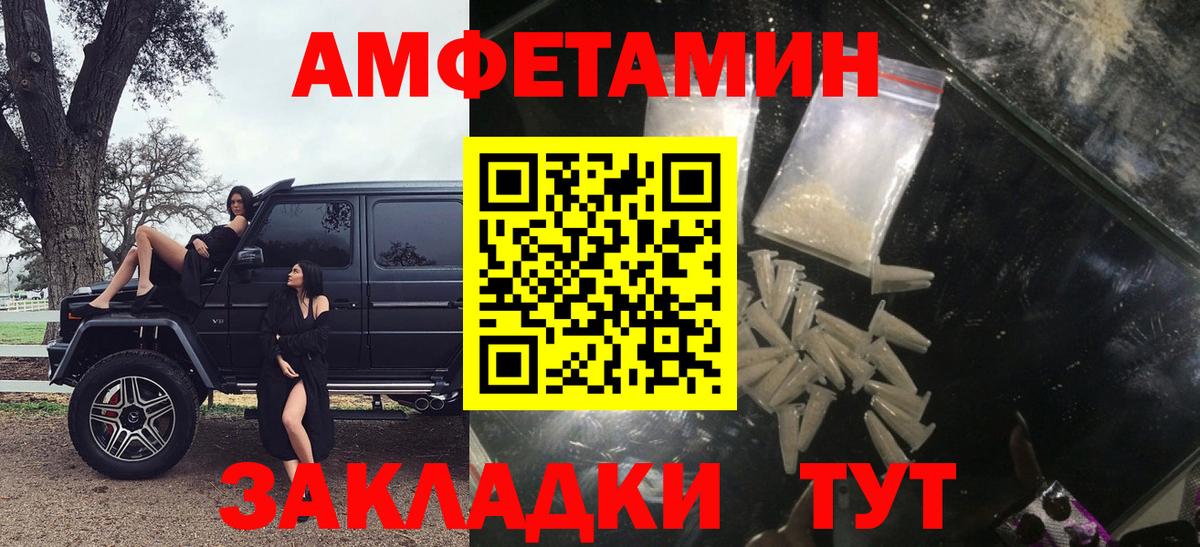 Amphetamine VHQ  Амфетамин  Ликино-Дулёво  Вход с VPN 