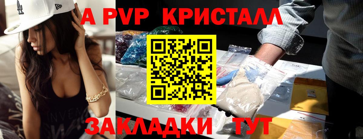 А ПВП Соль Ликино-Дулёво