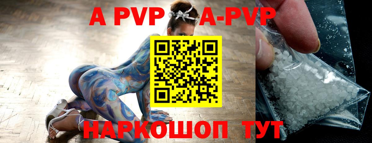 APVP Соль  наркотики  APVP  Ликино-Дулёво  A-PVP СК КРИС  Вход с VPN  А ПВП Соль 