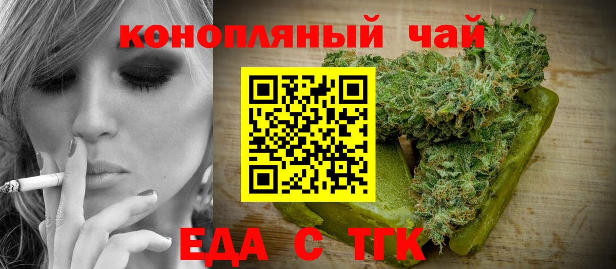 Ликино-Дулёво  Еда ТГК конопля  Вход с VPN 