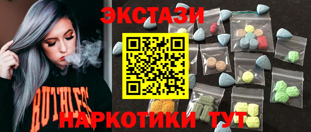 ЭКСТАЗИ диски Ликино-Дулёво