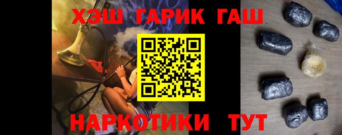 купить наркотик  ГАШИШ  Вход с VPN  ГАШИШ убойный  Ликино-Дулёво 