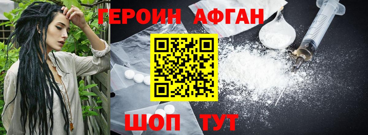 Ликино-Дулёво  ГЕРОИН гречка  Вход с VPN 