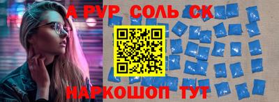 спайс Донецк