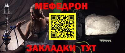 мефедрон мука Донской