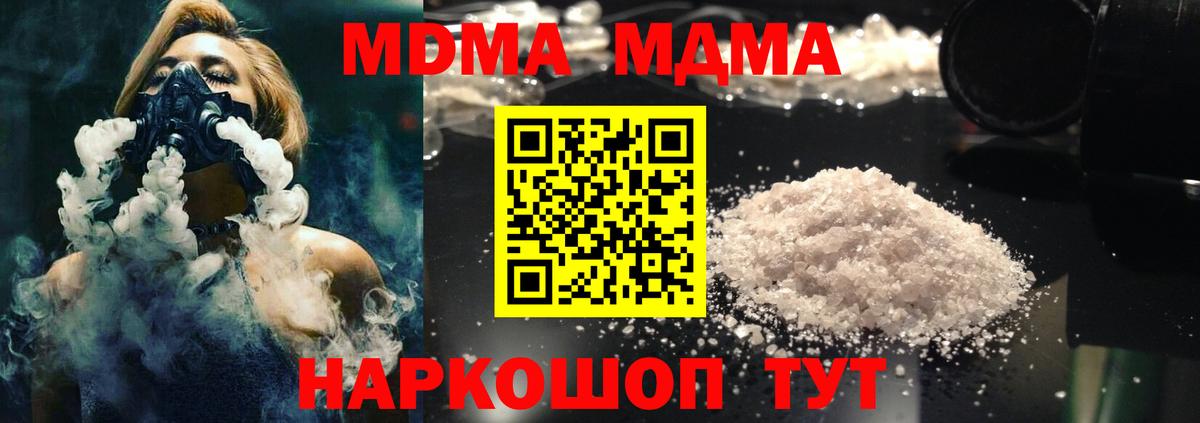 MDMA кристаллы  МДМА кристаллы  Вход с VPN  МДМА  Ликино-Дулёво 